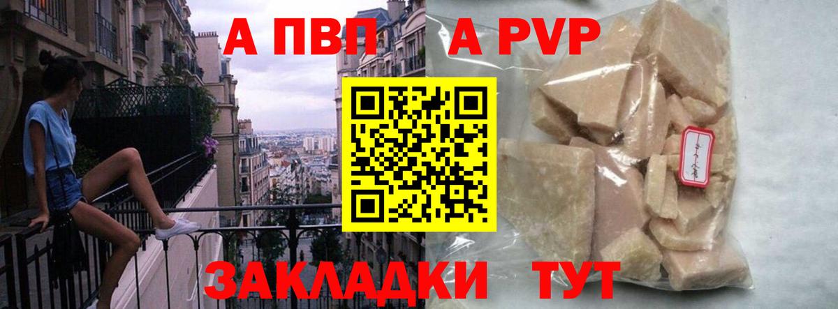 Alfa_PVP крисы CK  Вход с VPN  Alfa_PVP Соль  Вологда  APVP СК 
