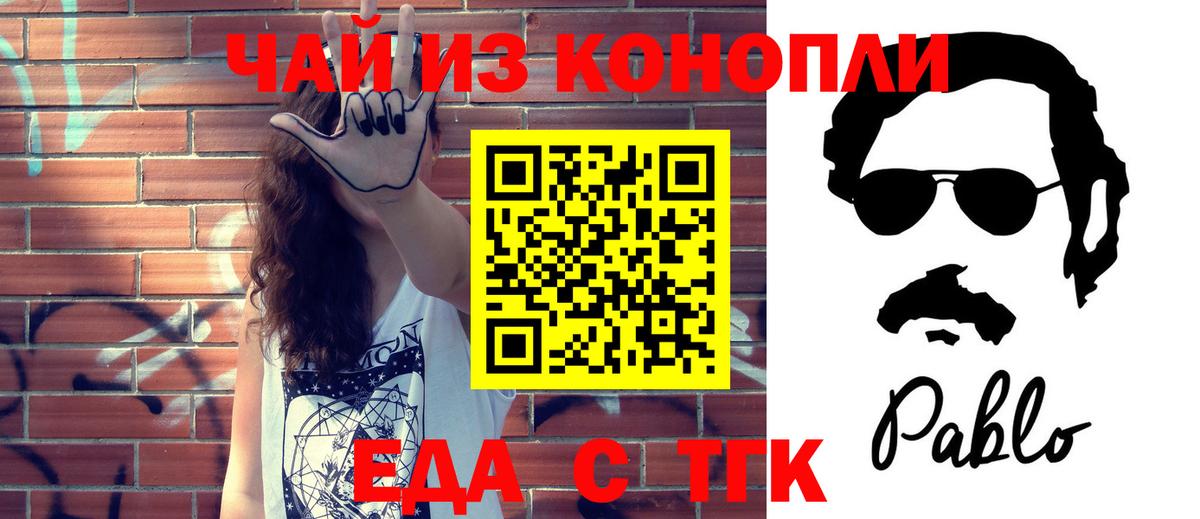 Печенье с ТГК конопля Вологда