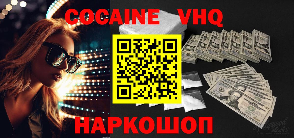 COCAIN Перу Вологда
