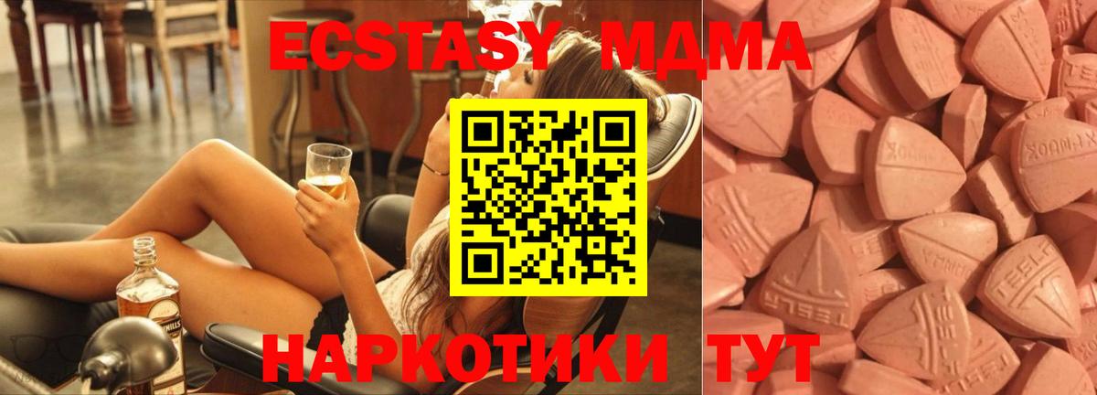 даркнет сайт  Ecstasy 300 mg  Вологда  Вход с VPN  Экстази 280мг  Экстази 