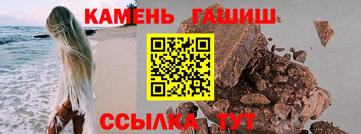 Гашиш VHQ  Вход с VPN  Вологда  Гашиш VHQ 