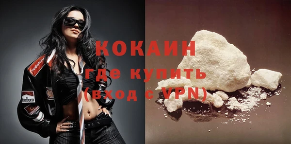 COCAINE Абаза