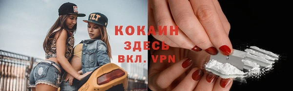 COCAINE Абаза