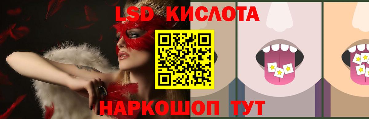 ЛСД экстази  Лсд 25 экстази ecstasy  Вход с VPN  Вологда  LSD-25 экстази ecstasy 