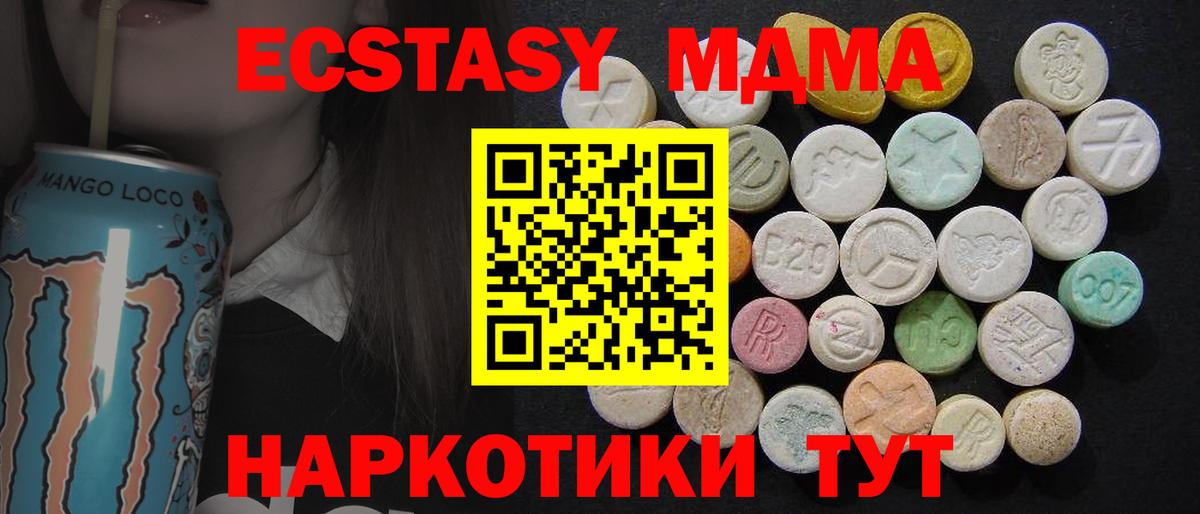 МДМА кристаллы  Вход с VPN  MDMA кристаллы  MDMA  Вологда 