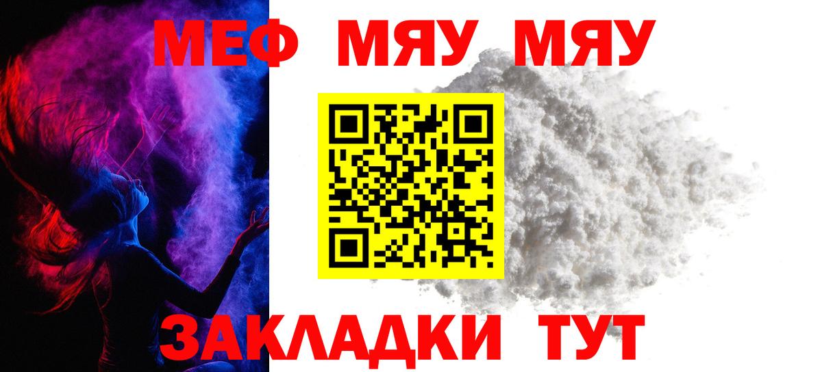 Мефедрон кристаллы Вологда