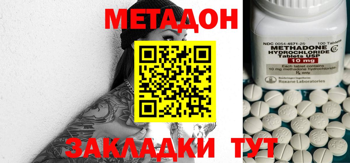 Вологда  Метадон кристалл  ОМГ ОМГ tor  Вход с VPN  Метадон methadone 