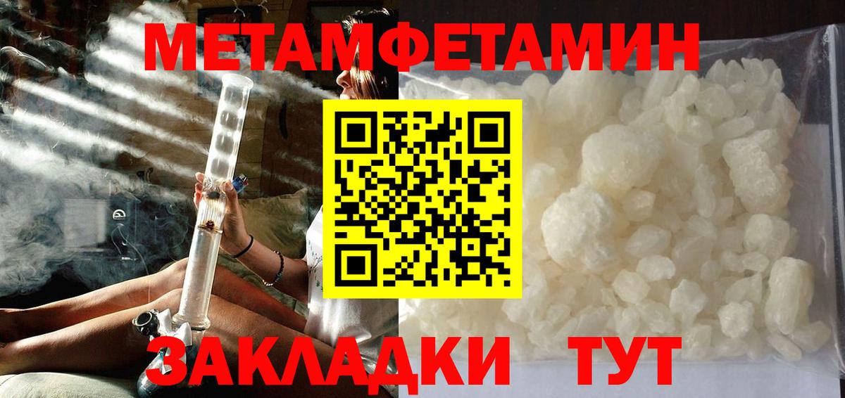 Метамфетамин винт Вологда