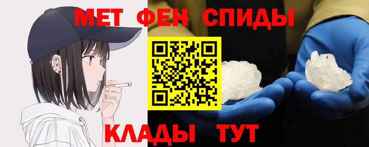 Вологда  Первитин мет  Вход с VPN 