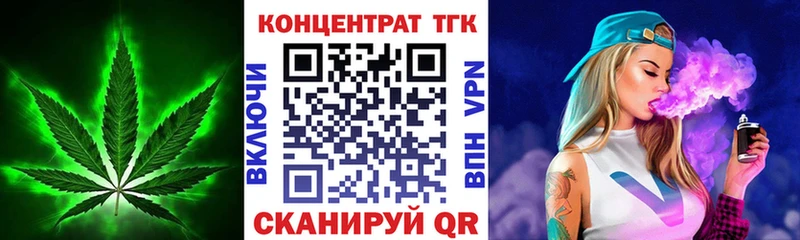 наркота  Вологда  ТГК вейп 