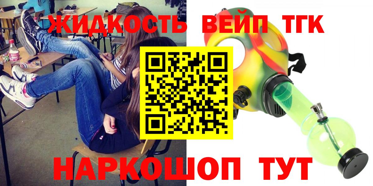Дистиллят ТГК концентрат Вологда