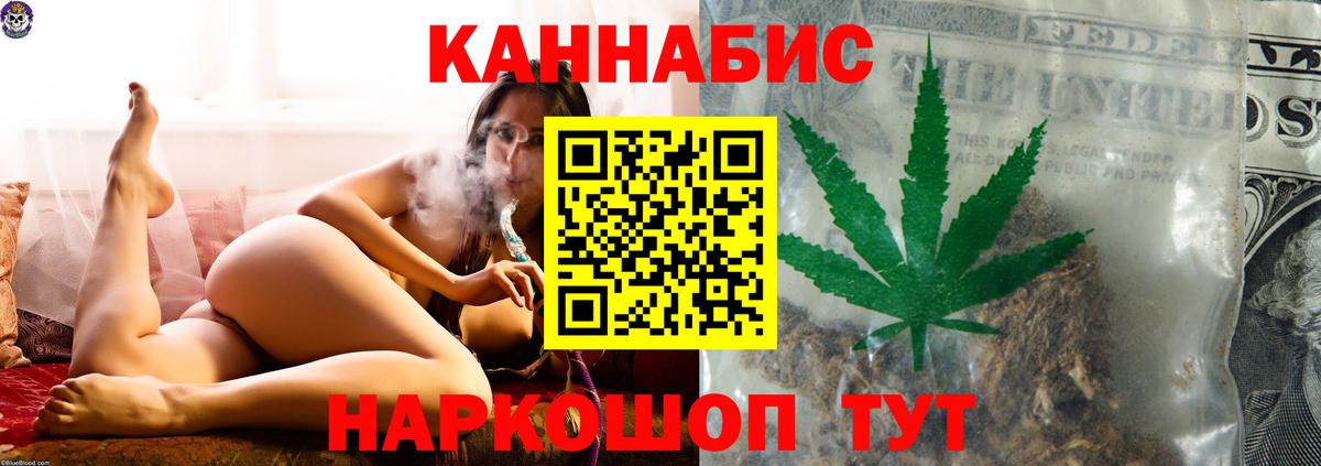 МАРИХУАНА SATIVA & INDICA Вологда